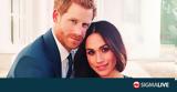 Αυτό, Harry, Meghan,afto, Harry, Meghan