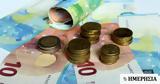 Επιταγή, Ανοιξε, €250, - Βήμα,epitagi, anoixe, €250, - vima