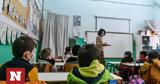 Έρευνα, Μαθητές,erevna, mathites