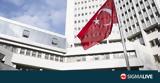 ΥΠΕΞ Τουρκίας, Ελλάδας#45Εκ,ypex tourkias, elladas#45ek