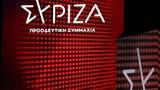 ΣΥΡΙΖΑ, Ηχηρή,syriza, ichiri