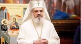 Πατριάρχης Ρουμανίας, Θεό,patriarchis roumanias, theo
