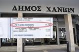 Δήμος Χανίων, Αύξηση 25, 2023 –,dimos chanion, afxisi 25, 2023 –