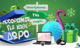 Χριστουγεννιάτικες, COSMOTE, ΓΕΡΜΑΝΟ,christougenniatikes, COSMOTE, germano