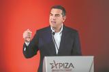 ΣΥΡΙΖΑ, Ηχηρή,syriza, ichiri