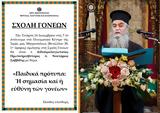 Πρωτοπρ, Νεκτάριος Σαββίδης, Μητρόπολη Βεροίας,protopr, nektarios savvidis, mitropoli veroias