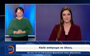 Δελτίο, 14122022, deltio, 14122022