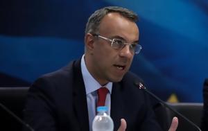 Συνάντηση Σταϊκούρα, synantisi staikoura
