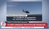 Τουρκία, Αίγυπτος, ΑΟΖ, Ελλάδα,tourkia, aigyptos, aoz, ellada