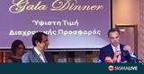 Gala Dinner ΠΑΣΥΔΙΞΕ, Μικρούς Ήρωες,Gala Dinner pasydixe, mikrous iroes