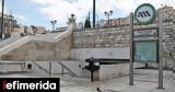 Κλειστός, Μετρό Πανεπιστήμιο, Σύνταγμα,kleistos, metro panepistimio, syntagma