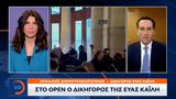 Καϊλή, OPEN, Εύα Καϊλή,kaili, OPEN, eva kaili