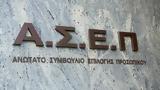 ΑΣΕΠ, 13Κ2021, 1 427,asep, 13k2021, 1 427