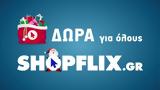 Φέτος, Χριστούγεννα Live, Shopflix Experience,fetos, christougenna Live, Shopflix Experience