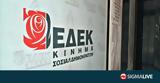 ΕΔΕΚ, ΥΠΕΞ,edek, ypex