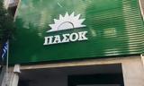 ΠΑΣΟΚ, Οικονόμου,pasok, oikonomou