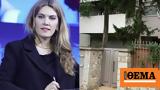 Εύα Καϊλή, €850 000, Ψυχικό, 260 000 - Δείτε,eva kaili, €850 000, psychiko, 260 000 - deite