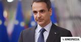 Μητσοτάκης, Αναγκαία,mitsotakis, anagkaia