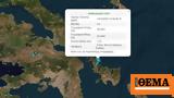 Σεισμός 43 Ρίχτερ, Εύβοια - Ταρακουνήθηκε, Αττική,seismos 43 richter, evvoia - tarakounithike, attiki