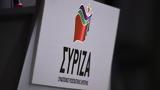 Πηγές ΣΥΡΙΖΑ,piges syriza