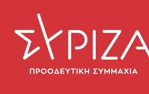 Πηγές ΣΥΡΙΖΑ-ΠΣ, Όποιος, piges syriza-ps, opoios