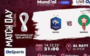 Live Chat Γαλλία-Μαρόκο 1-0 Ημίχρονο, Live Chat gallia-maroko 1-0 imichrono