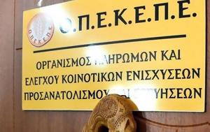 Εξισωτική, Μέχρι 22 Δεκεμβρίου, exisotiki, mechri 22 dekemvriou