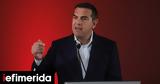 Qatargate, Βρυξέλλες, Τσίπρας -, ΕΣΚ,Qatargate, vryxelles, tsipras -, esk