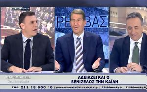 Παρεμβάσεις 14 12 2022, paremvaseis 14 12 2022
