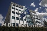 Στο επίκεντρο των επενδυτών οι αυξήσεις των επιτοκίων,