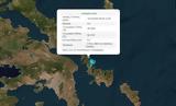 Σεισμός 36 Ρίχτερ, Εύβοια,seismos 36 richter, evvoia