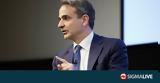 Μητσοτάκης Κοντά,mitsotakis konta