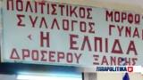 Ελληνοτουρκικά, Αντιδρούν, Ρομά, Θράκης, Ερντογάν - Είμαστε Έλληνες,ellinotourkika, antidroun, roma, thrakis, erntogan - eimaste ellines