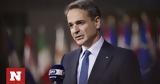 Μητσοτάκης, Βρυξέλλες, Ευρώπη,mitsotakis, vryxelles, evropi