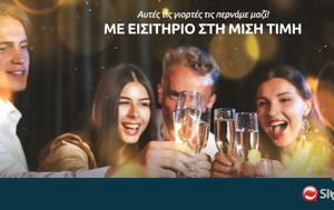 Αυτές, TUS Airways, aftes, TUS Airways