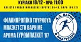 Φιλανθρωπικό, Ευρωμπάσκετ 1987, Βάρη,filanthropiko, evrobasket 1987, vari