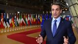 Greek PM Mitsotakis,Close