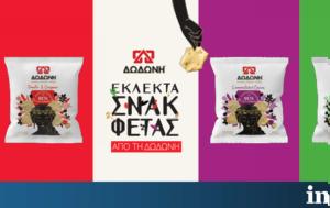 ΔΩΔΩΝΗ, Τραγανά Σνακ Φέτας, dodoni, tragana snak fetas