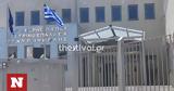 Θεσσαλονίκη, Τηλεφώνημα, ΕΠΑΛ Σταυρούπολης,thessaloniki, tilefonima, epal stavroupolis