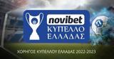 ΕΠΟ, Novibet, Κυπέλλου Ελλάδας 2022-23,epo, Novibet, kypellou elladas 2022-23