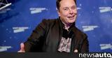 Μπαταχτσής, Musk,batachtsis, Musk