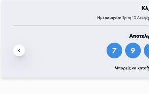 Κλήρωση Τζόκερ 15122022, Συστήματα, 600 000, klirosi tzoker 15122022, systimata, 600 000