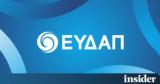 ΕΥΔΑΠ, Αυξήθηκε, - Απορρόφηση,evdap, afxithike, - aporrofisi
