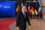 Μητσοτάκης, Δευτέρα,mitsotakis, deftera