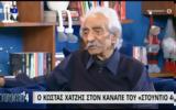 Κώστας Χατζής, Πώς,kostas chatzis, pos