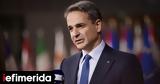 Παρέμβαση Μητσοτάκη, Σύνοδο Κορυφής, Δευτέρα,paremvasi mitsotaki, synodo koryfis, deftera