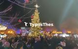 Θεσσαλονίκη, Πόλος, Χριστούγεννων – Άναψε, VIDEO,thessaloniki, polos, christougennon – anapse, VIDEO