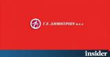 Δημητρίου, Τζίρος 1037, 9μηνο,dimitriou, tziros 1037, 9mino