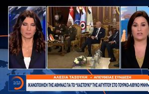 Ιανουάριο, Αθήνα, Σούκρι, ianouario, athina, soukri