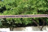 Ωραιόκαστρο, Ληστεία, 58χρονο – Άρπαξαν,oraiokastro, listeia, 58chrono – arpaxan